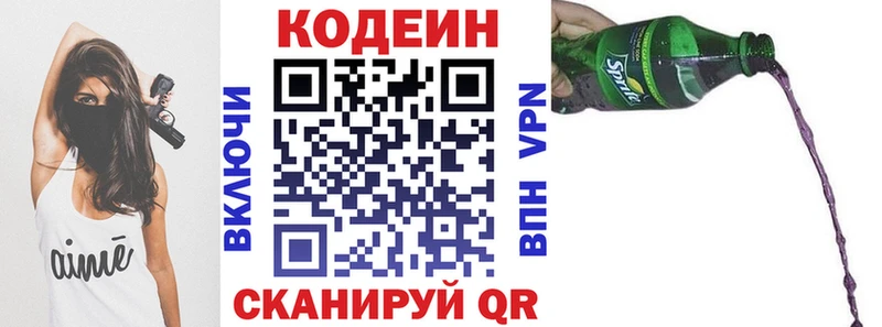 Codein Purple Drank  hydra ONION  Вытегра  как найти закладки 