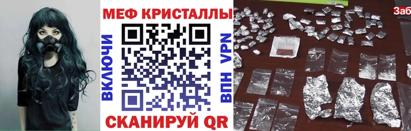 МЕФ мяу мяу  Вытегра 