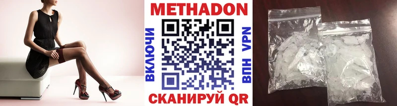 купить наркотики сайты  Вытегра  Метадон VHQ 